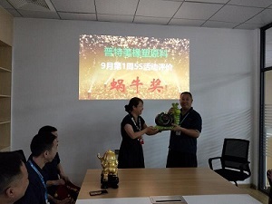 普特美9月份第一周5S評比活動順利開展 普特美9月份第一周5S評比活動順利開展