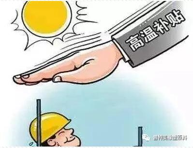 夏日福利|降溫涼方,消暑福利!